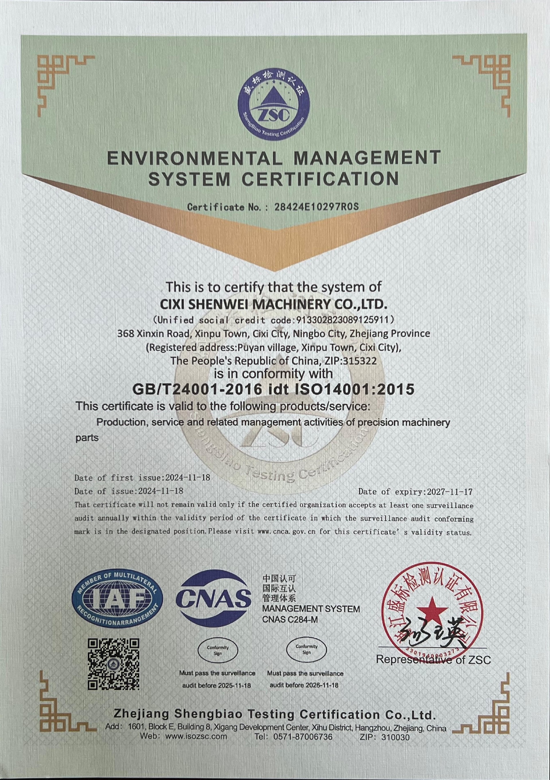 SHENWEI-ISO14001.jpg